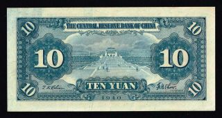 1940 CHINA BANKNOTE 10YUAN UNCIRCULATED 2