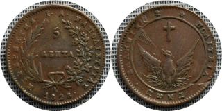 Greece 1828 Kapodistrias 5 Lepta Km 2 P Chase 134b - D2.  B Coin Alignment - Tkt