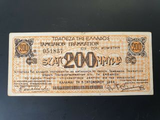 Greece - 200 Mil.  Drachmas 1944 - Kalamata Treasury Bond - Inflation Wwii - Stamp