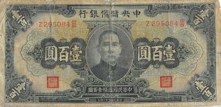 China 100 Yuan 1942 J14a Series Z - G/b Circulated Banknote C21