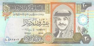 Jordan 20 Dinars 1992 P 27a Kg.  Husain Circulated Banknote Lbh