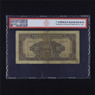 1941 China Bank of Communications 10 yuan ACG 2