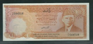Pakistan 1978 100 Rupees Haj Pilgrims P R7 Au -