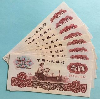 8 China 1960 1 Yuan Paper Money About Uncirculated
