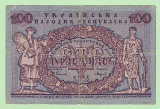 100 Hryven Of 1918 Vg Ukraine State Credit Note Russia Russian P - 22