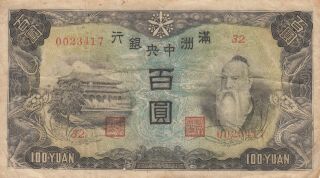 China Manchukuo Manchuria Japan 満州中央銀行 100 Yuan (1944) B119 P - J138 Pj138 Ww2