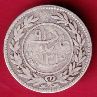 Yemen - Kathiri State - 12 Khumsi - Rare Silver Coin C52