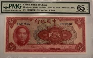 1940 China Bank Of China 10 Yuan Banknote Pmg65/ Pick 85b 103060062