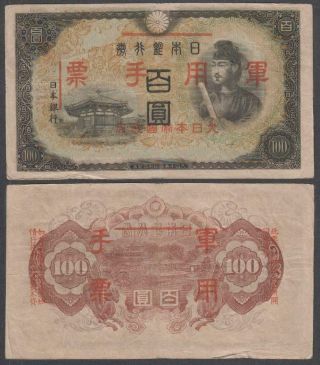 China - Military Hong Kong Issue,  100 Yen,  Nd (1945),  Vf,  P - M28