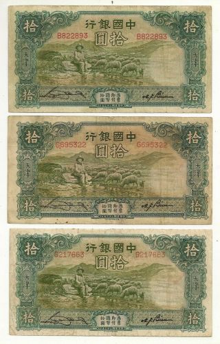 China Bank Of China 10 Yuan 1934 3 Notes Vf