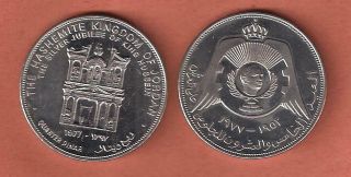 1977 Jordan Silver Jubilee King Hussein Coronation,  Petra,  1/4 Dinar Unc.  Coin