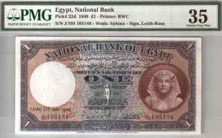 559 - 0073 Egypt | National Bank,  1 Pound,  1948,  Pick 22d,  Pmg 35 C.  Vf