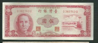 China Taiwan 1961 5 Yuan P 1972 Circulated
