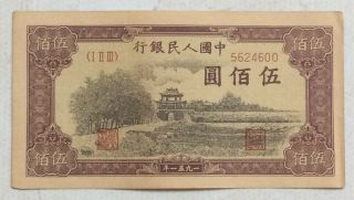 1951 People’s Bank Of China Issued The First Series Of Rmb 500 Yuan（瞻德城）5624600