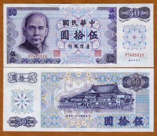 China,  Taiwan 50 Yuan,  1972,  P - 1982,  Unc