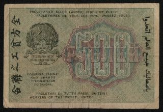 RUSSIA (P103a) 500 Rubles 1919 F, 2