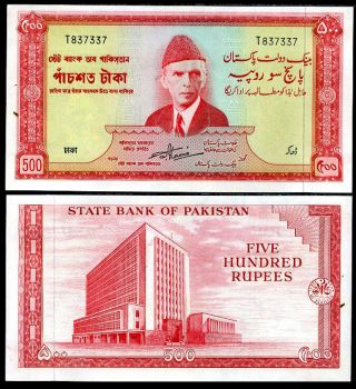 Pakistan 500 Rupees Nd 1964 P 19a 19 Au - Unc