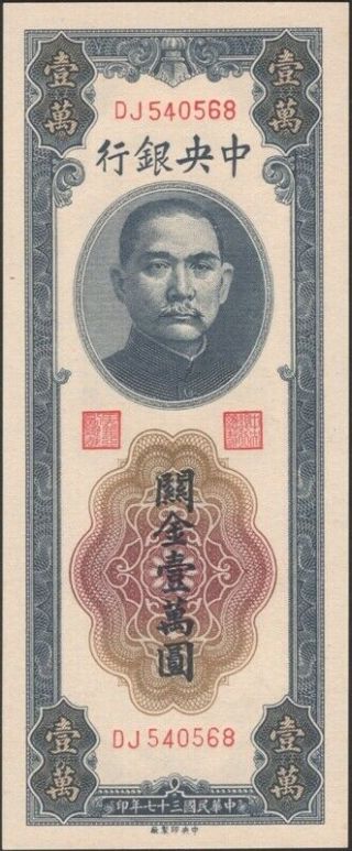 China,  1948.  Central Bank 10,  000 Customs Gold,  364,  Pmg 66,  Gem