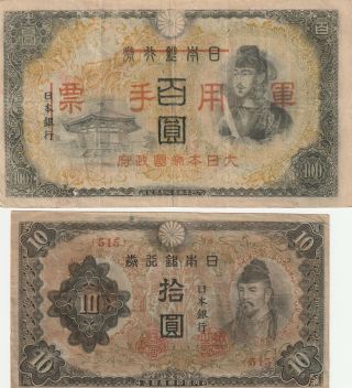Japan Notes 10 Yen 1944 - 45 And 100 Yen Circulated