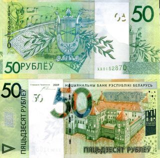 Belarus 50 Rubles P 40 Replacement Xx Serial 2009 (2016) Unc