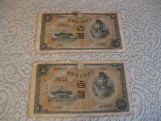 Collectible 2 Japan 100 Yen Bank Notes Paper Money