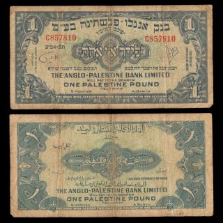 Tel - Aviv Israel Anglo - Palestine Bank - One Pound Circulated Banknote