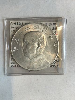 China Chinese Nd 1934 1 Yuan Sun Yat Sen Silver Coin
