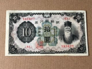 Korea Japan Bank Of Chosen 10 Yen,  Vf.