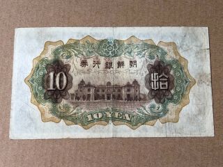 Korea Japan Bank of Chosen 10 Yen,  VF. 2