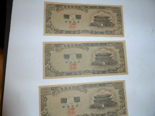 3 South Korea - The Bank Of Korea - 10 Hwan Banknote - 4286 Low Number (2)