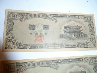 3 South Korea - The Bank of Korea - 10 Hwan Banknote - 4286 low number (2) 3
