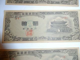 3 South Korea - The Bank of Korea - 10 Hwan Banknote - 4286 low number (2) 4