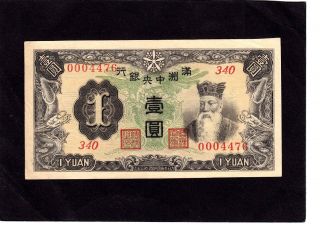 China Manchukuo 1 Yuan 1937 P - J130b Ef