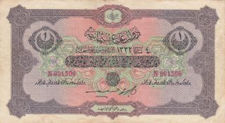 1 Livre Very Fine Crispy Banknote From Ottoman Turkey 1913 Pick - 99