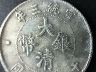 1911 China Empire 10 Cent Coin.  Year 3