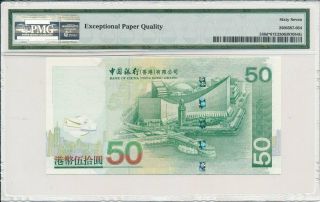 Bank of China Hong Kong $50 2007 Replacement/Star Prefix ZZ PMG 67EPQ 2