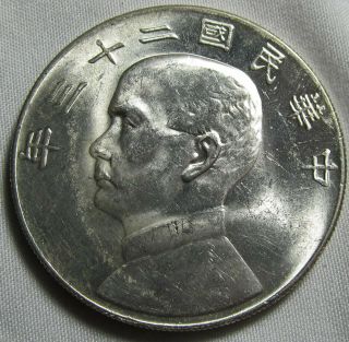China,  Republic Of,  Yr 23 (1934) Silver Dollar " Junk Boat "
