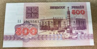 Belarus 1992 500 Rubles Bank Note (uncirculated)