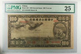 (do) China P - J59.  100 Yuan.  1938 (1944) Pmg 25 Very Fine