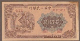 1949 China (peoples Bank Of China) 200 Yuan Note