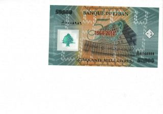 Lebanon Banque Du Liban 2014 50000 Livres Commemorative Gem Unc