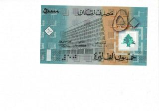 LEBANON BANQUE DU LIBAN 2014 50000 LIVRES COMMEMORATIVE GEM UNC 2