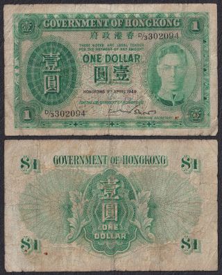 1949 Hong Kong $1 Dollars Serial No D/3 302094 China Banknote