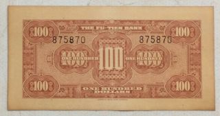 1930 THE FU - TIEN BANK (富滇银行）Issued by Banknotes（小票面）100 Yuan (民国十九年) :875870 2