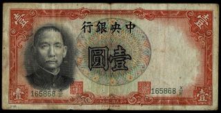 1936 China Banknote 1 Yuan