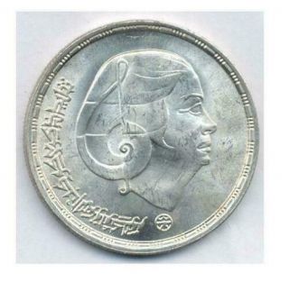 1976 Egypt - Silver 1 Pound Coin Commemorating Star Of The Orient Um Kulthum