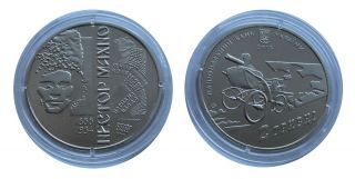 Ukraine Coin 2 Hryvnias 2013 Nestor Makhno