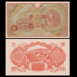 Japan 100 Yen,  Nd (1945),  P - M30,  China Military Banknote Japan Occupation,  A - Unc