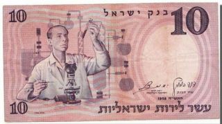 Israel 10 Lira Pound Banknote 1958 Xf