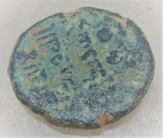 Unresearched Ancient Islamic Bronze Coin